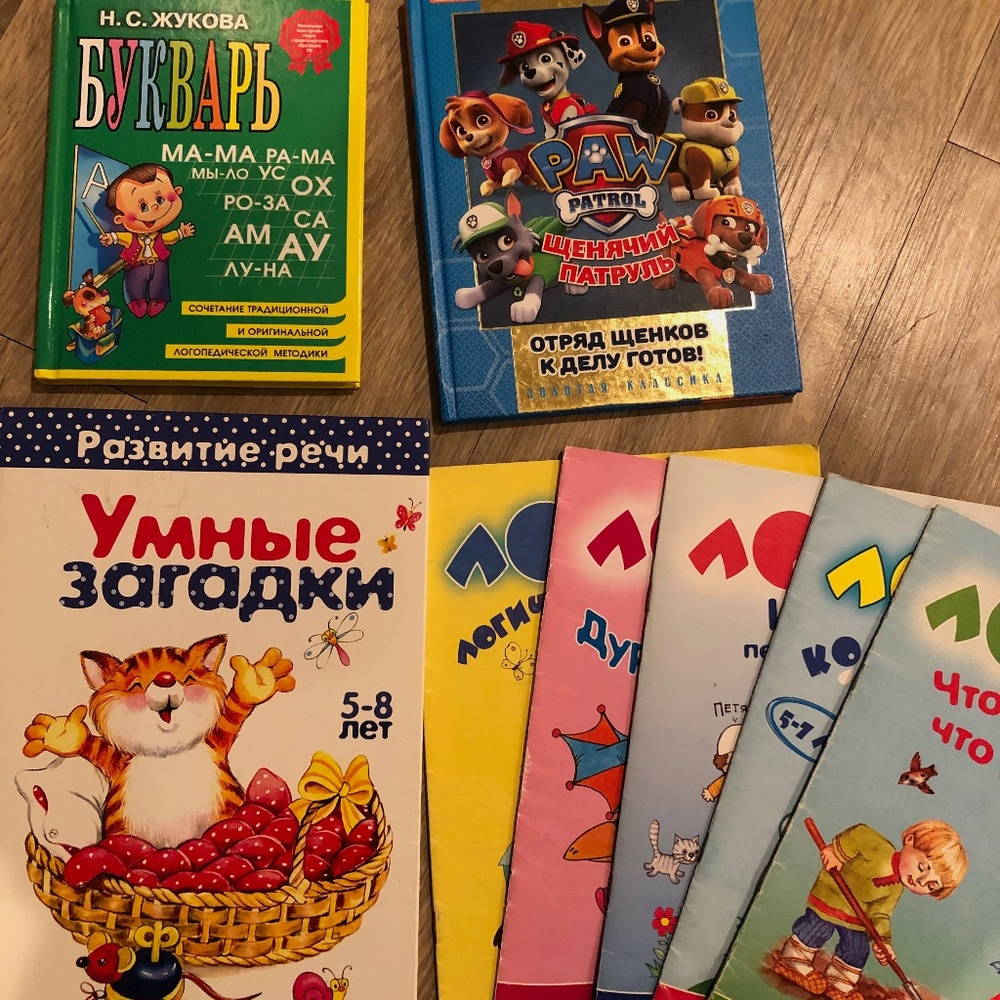 Russian books for kids (educational)